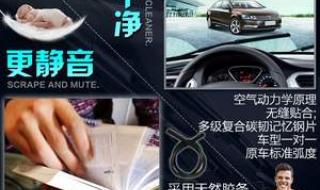 马自达6雨刷 马自达6雨刷