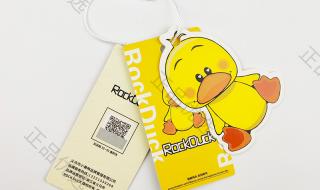 QQ放飞车小黄鸭服装